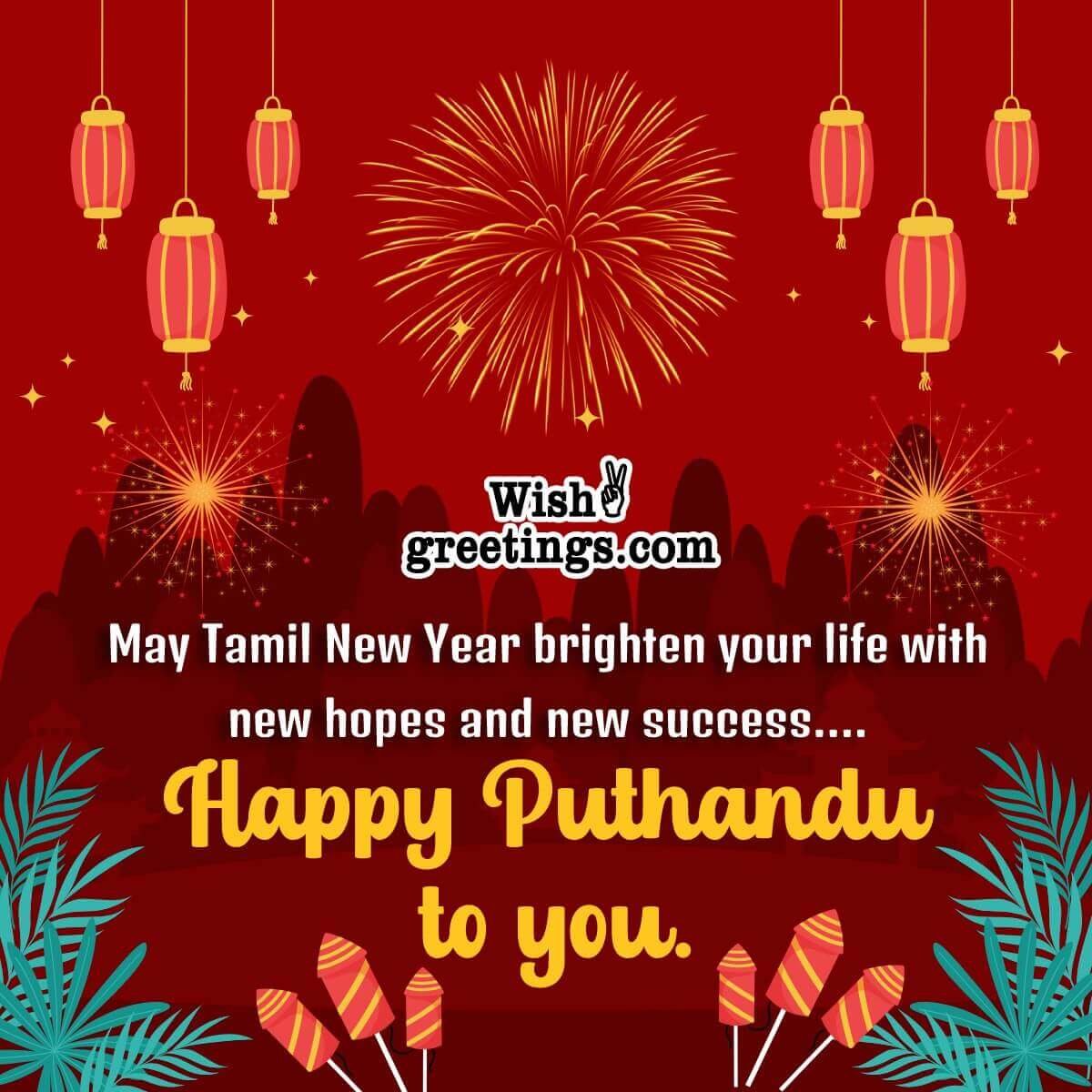 Happy Puthandu Wish Image For Friends