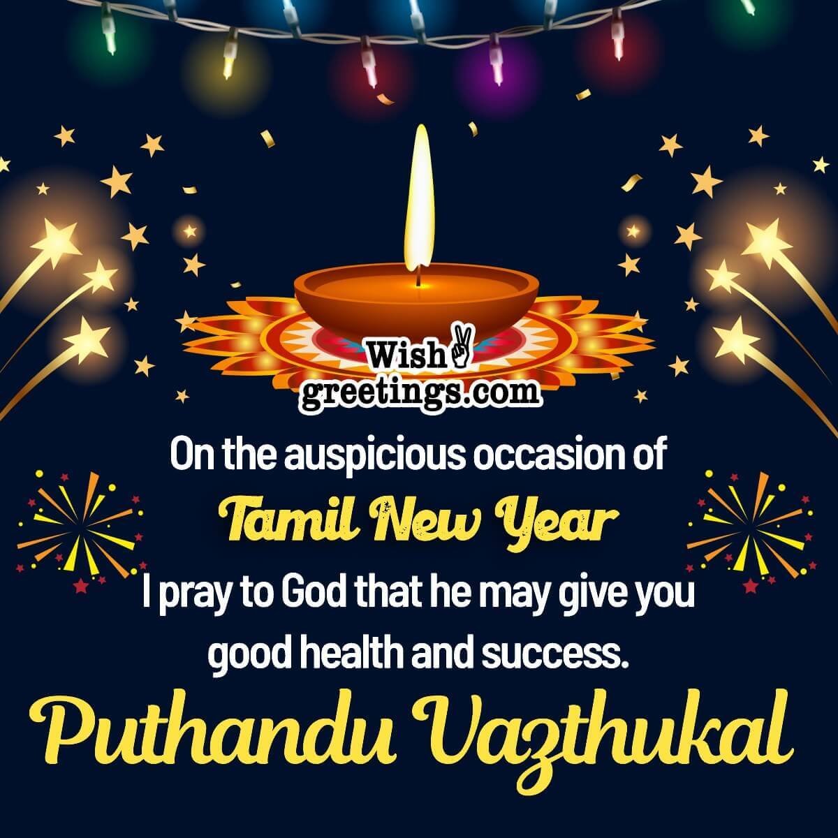 Tamil New Year Wishes Messages - Wish Greetings